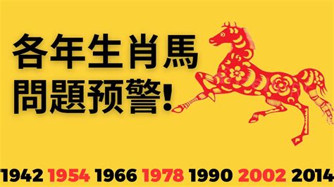 2023馬年運程1978女|属马人2023年全年运势1978年女 属马人2023年全年运势1978年男。